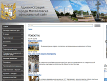 Tablet Screenshot of mihailovsk-city.ru